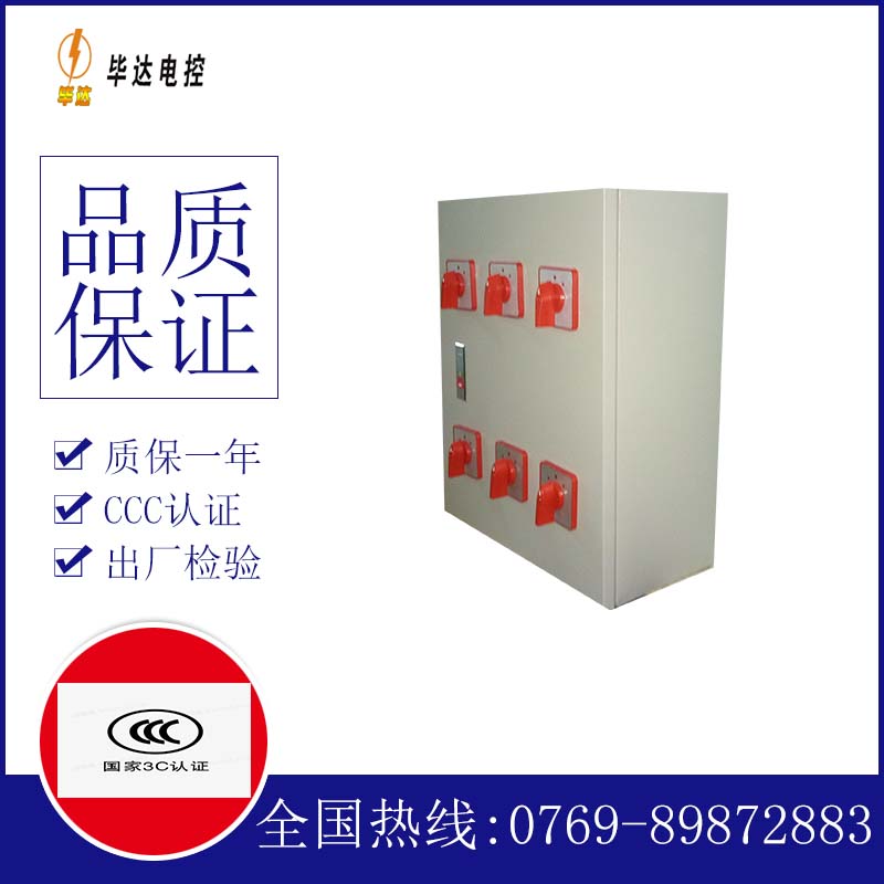 周至电器控制箱